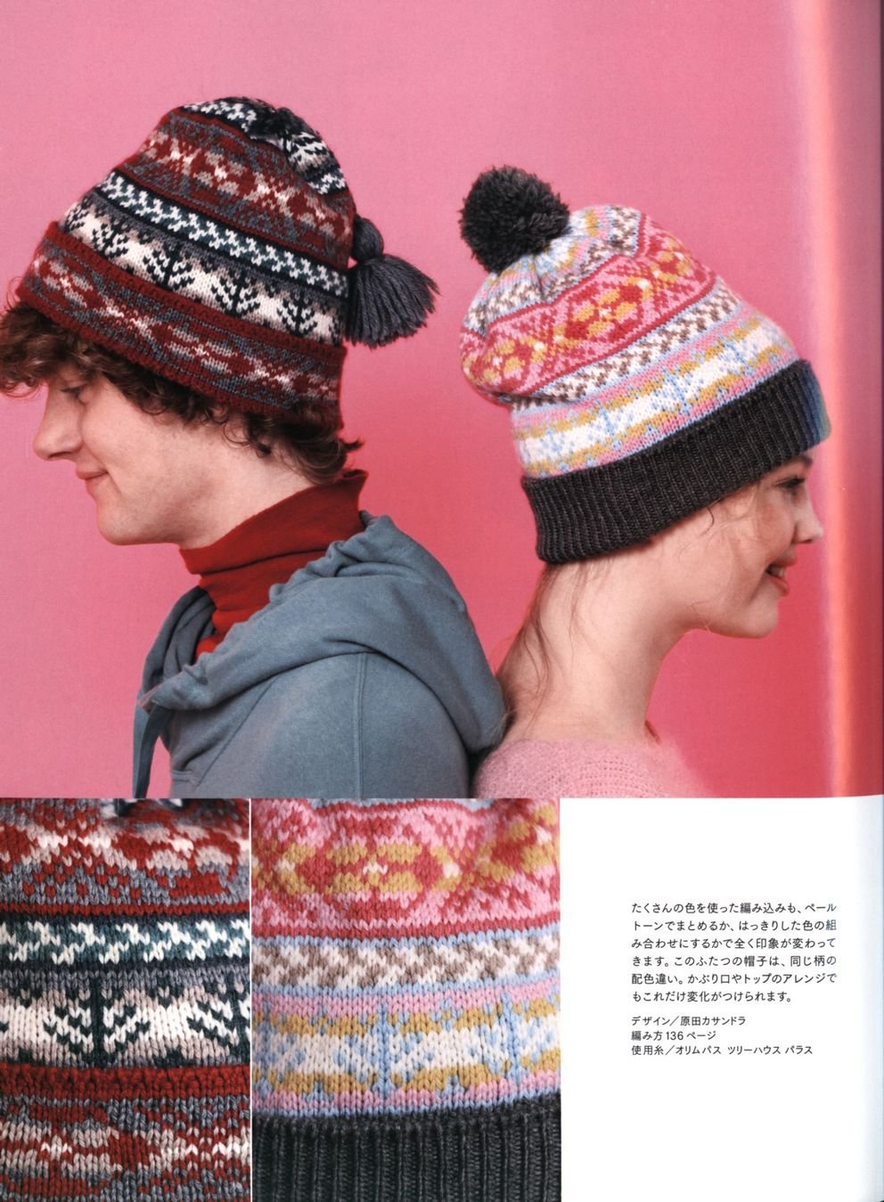 Для подростка на шапку жаккард