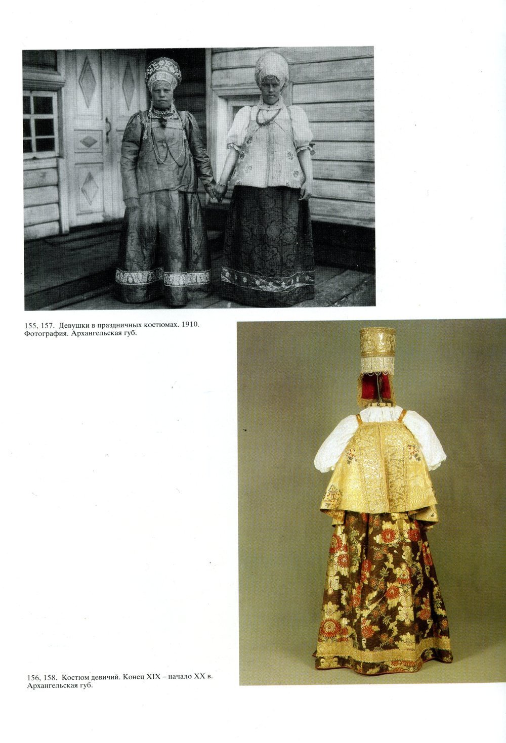 Кислуха народный костюм русского севера