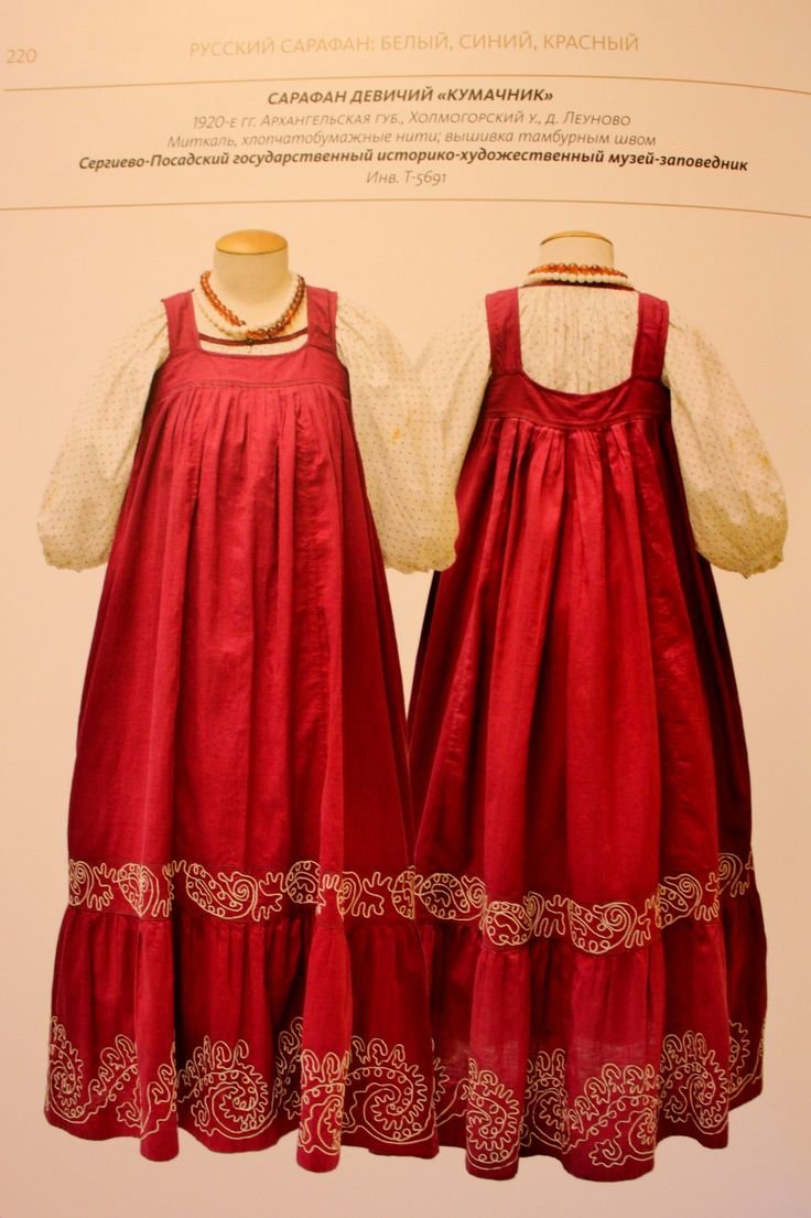 Костюм Архангельской губернии 18 век