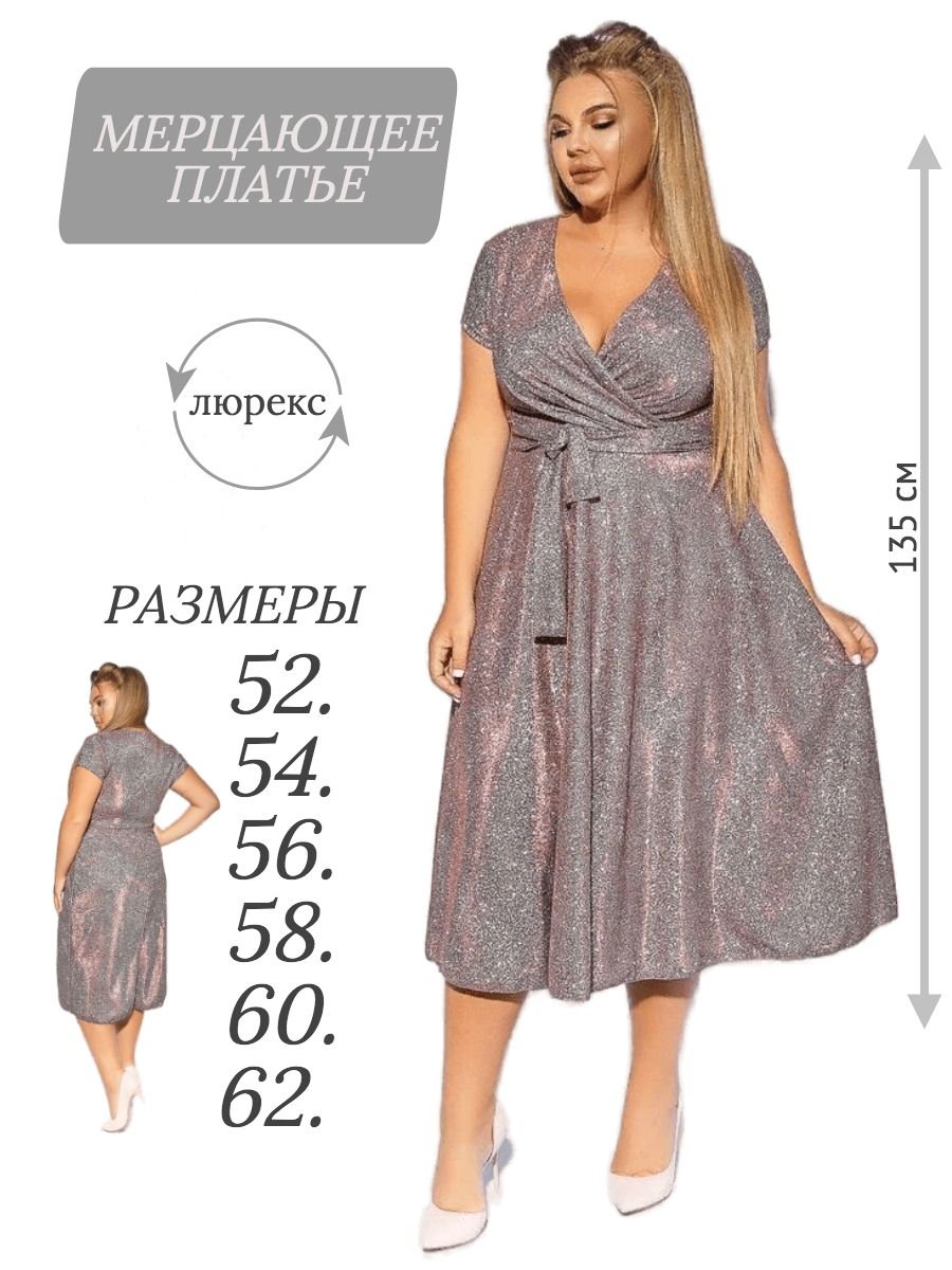 Вечерние платья из плиссированной ткани