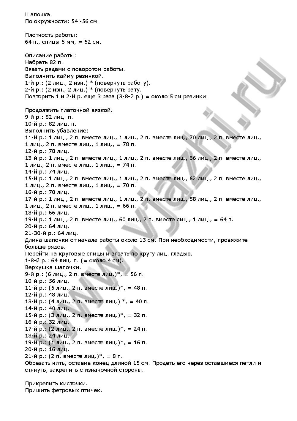 Шапка капор Маргаритка спицами