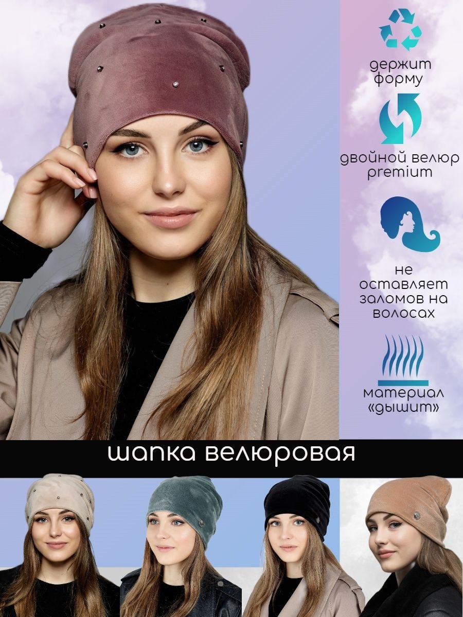 Шапки женские Садовод