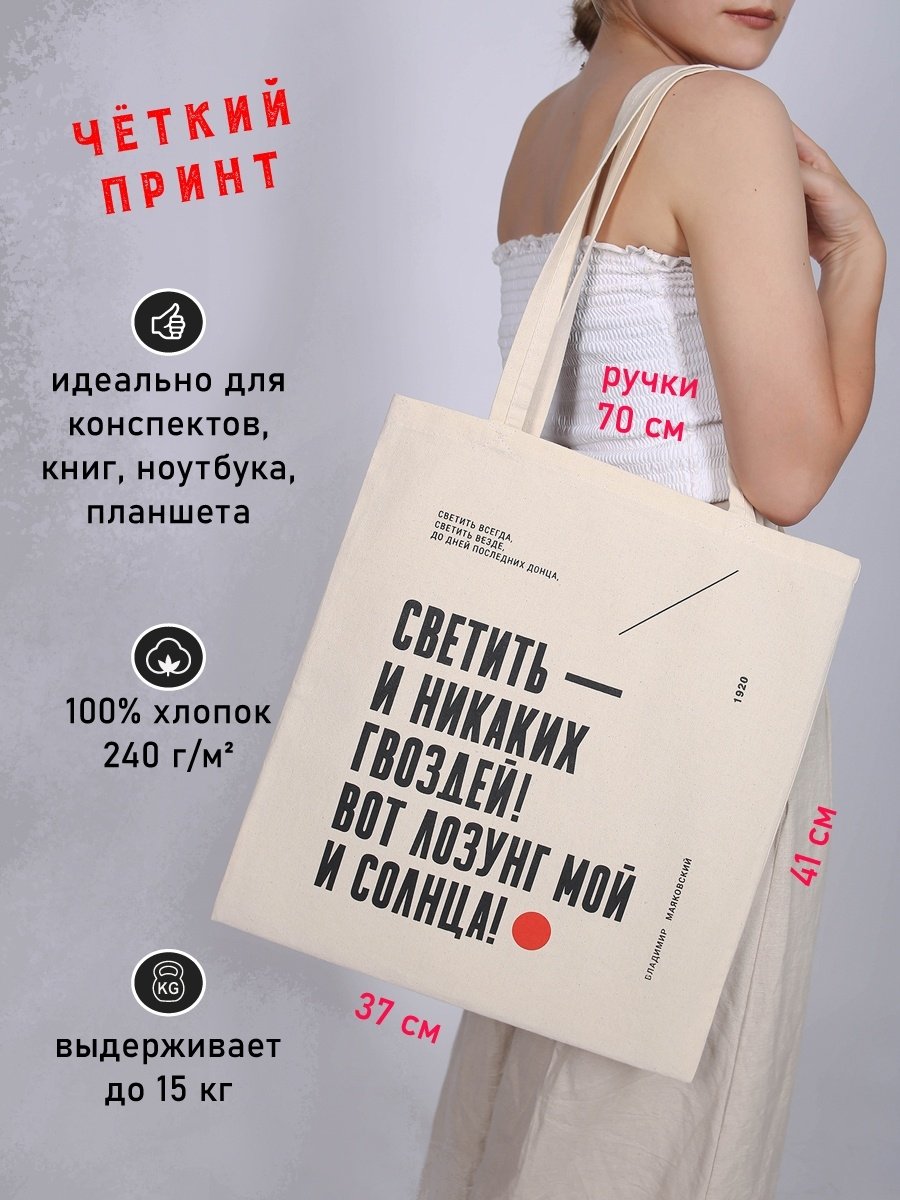 Шоппер с надписью