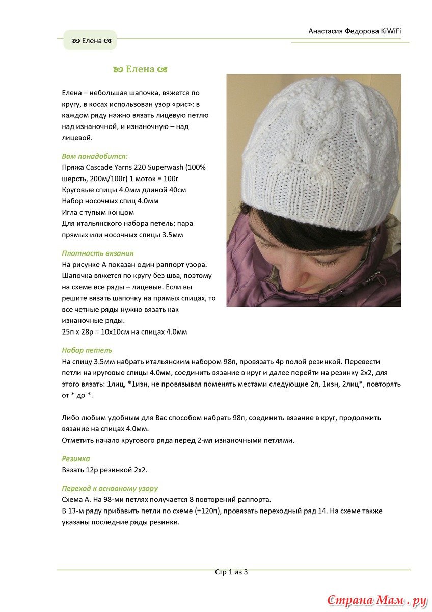 Детская шапка котошапка спицами