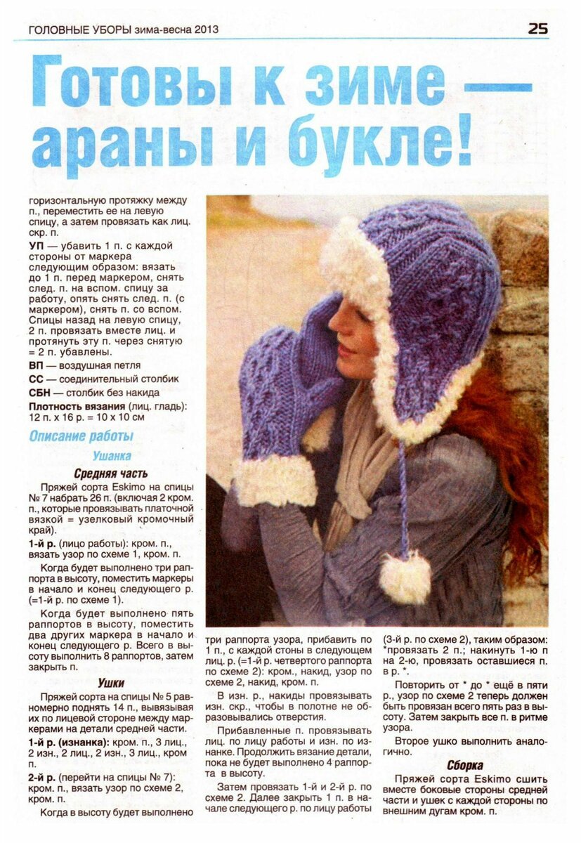 Canoe шапка ушанка женская