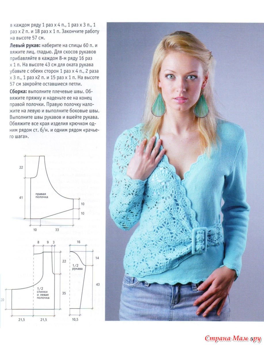 Кофточка с запахом спицами