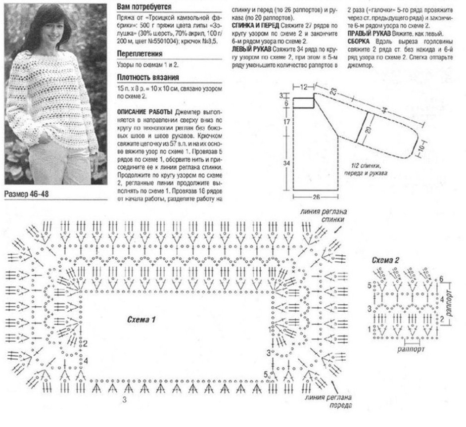 Свитер женский спицами для начинающих схемы из толстой пряжи