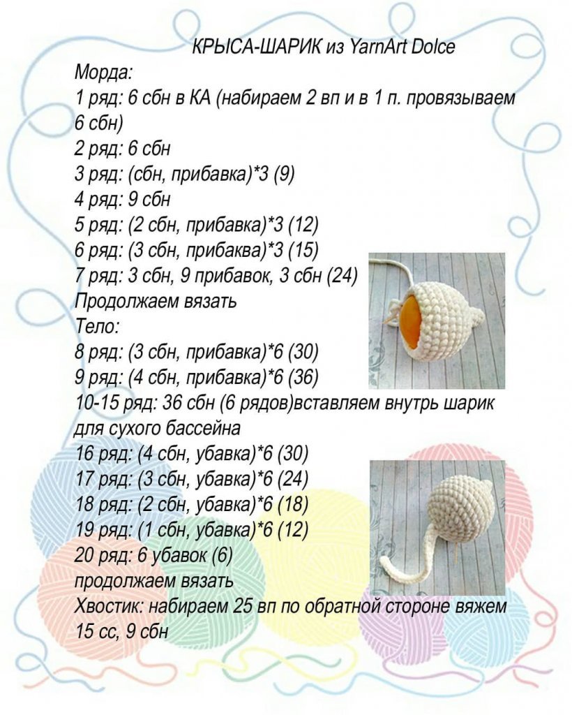 Большой вязаный заяц крючком схемы и описание
