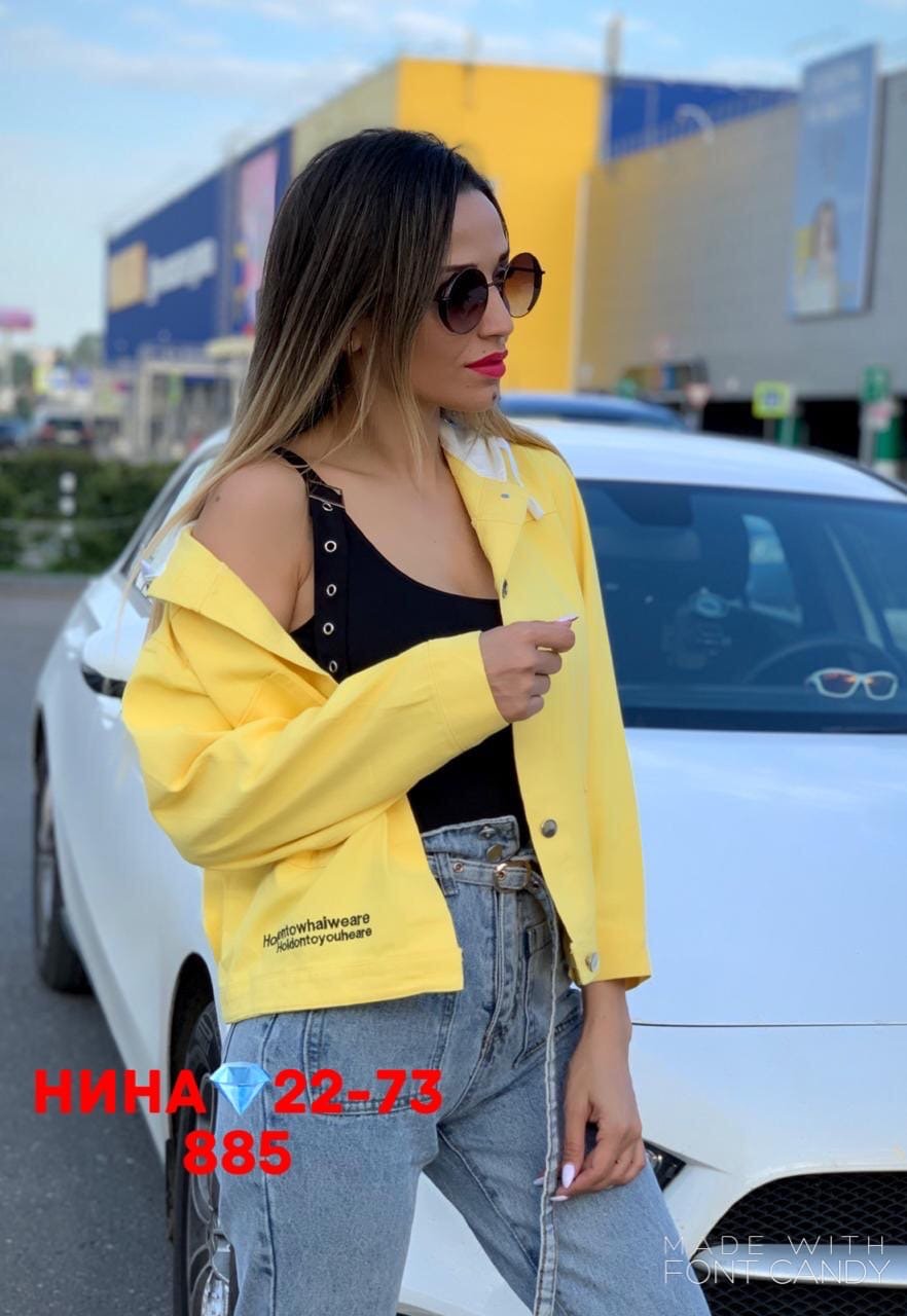 Желтая джинсовая куртка