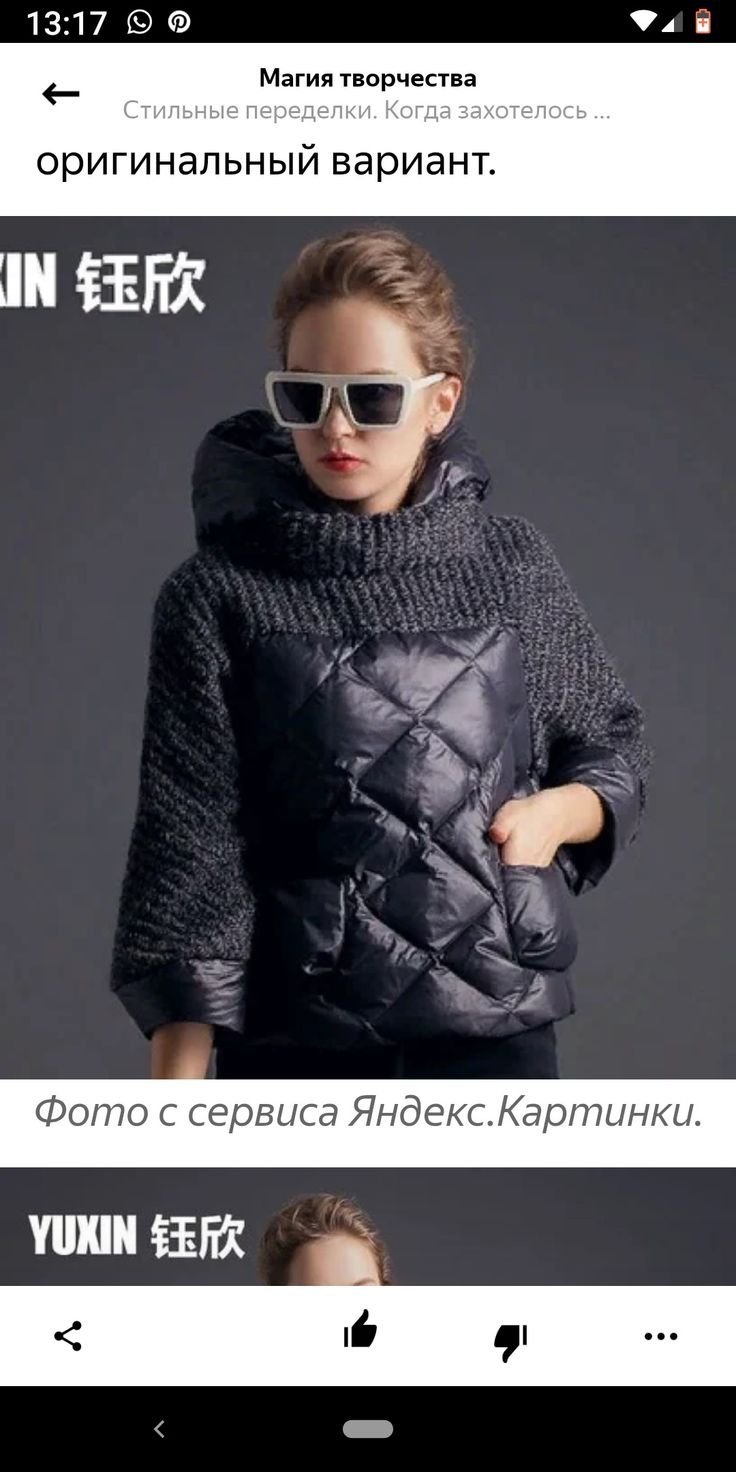 Пальто и курточки с трикотажными рукавами