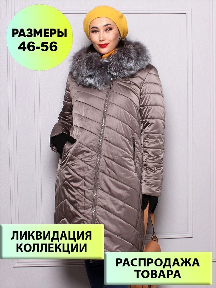 Куртки Dioriz женские