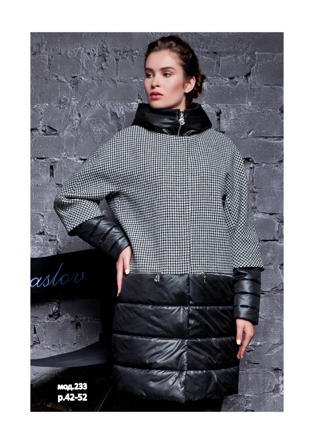 Пальто стеганное женское со вставками из