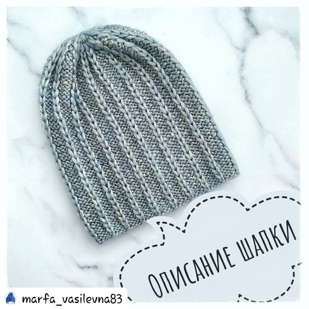 Шапка французской резинкой с отворотом