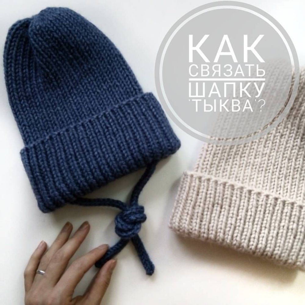 Шапка бини резинкой 2х2