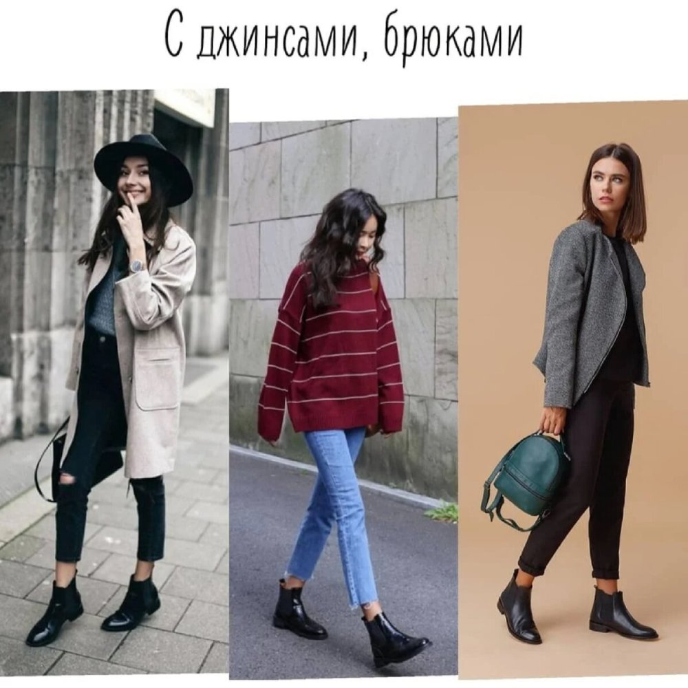 Челси и джинсы мом