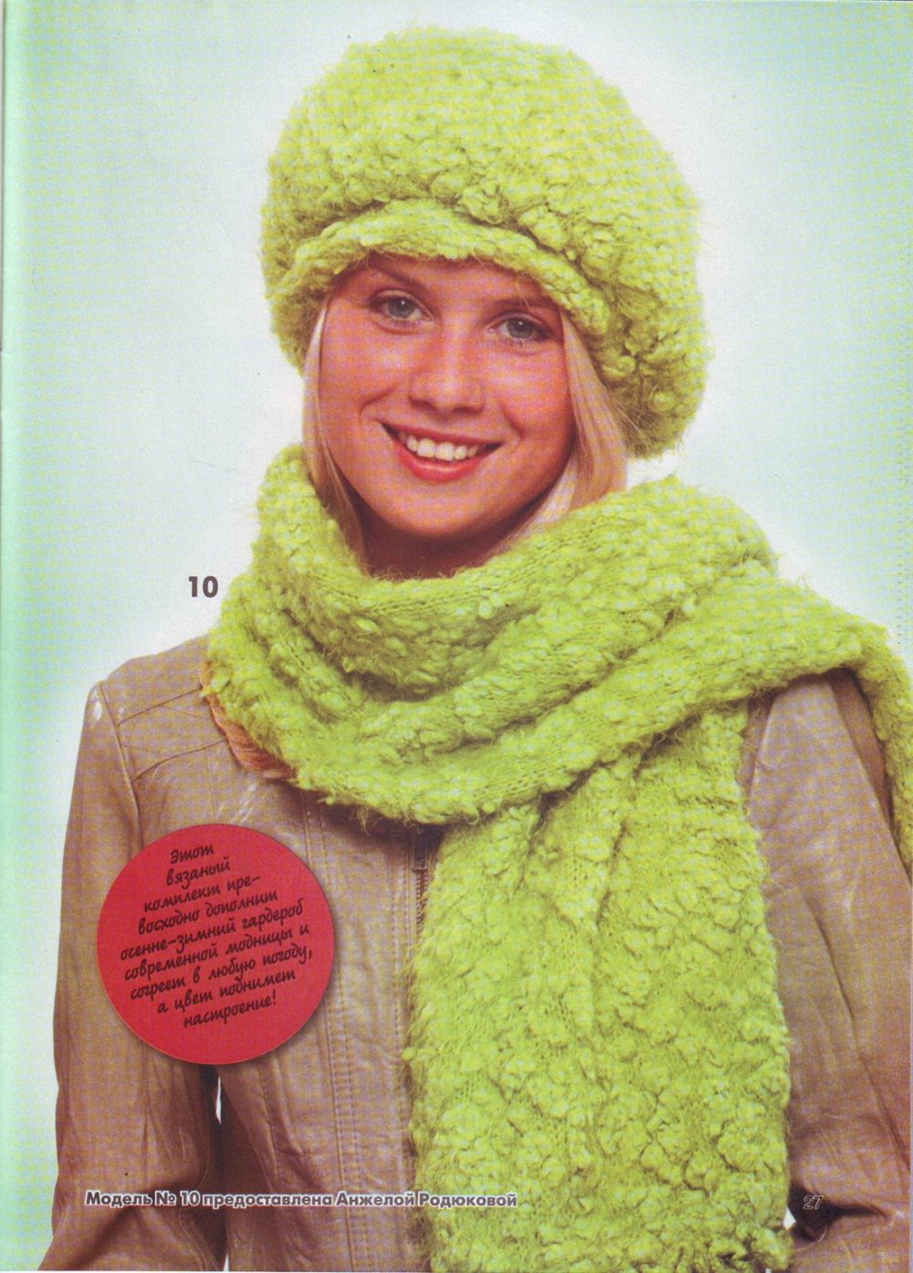 Шапка из букле