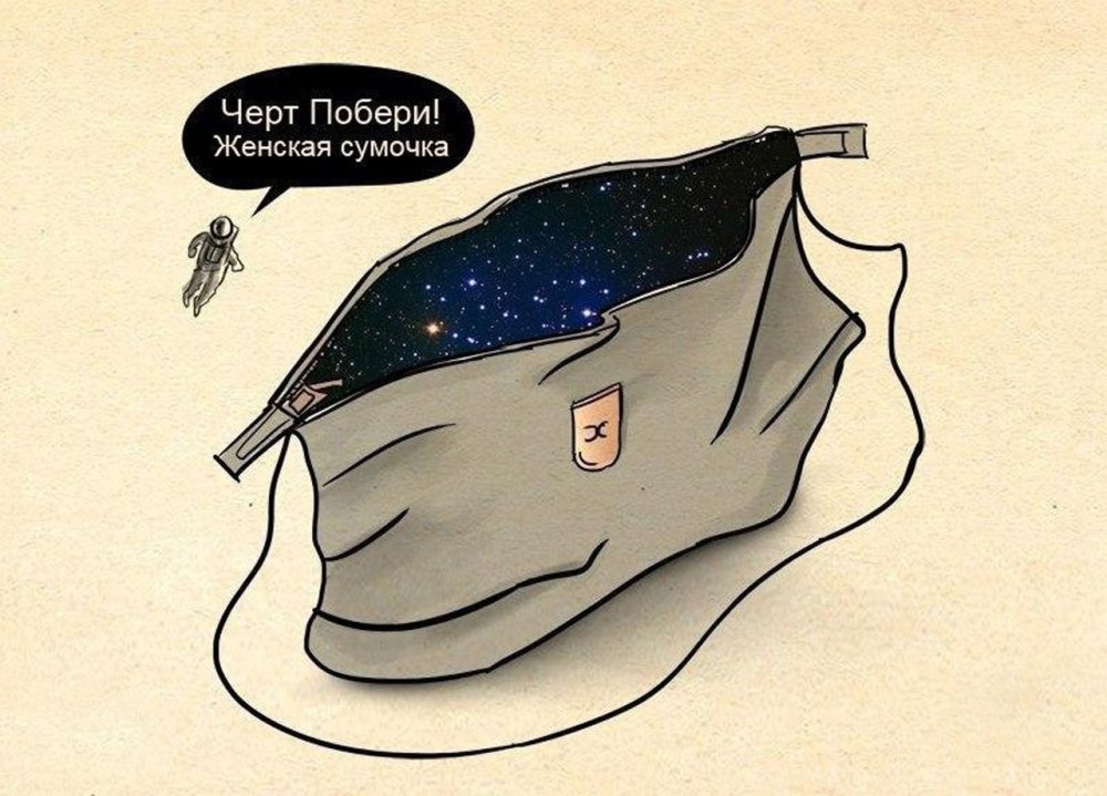 Приколы про женские думки