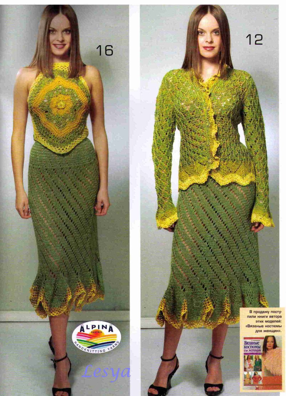 Костюм крючком для женщин