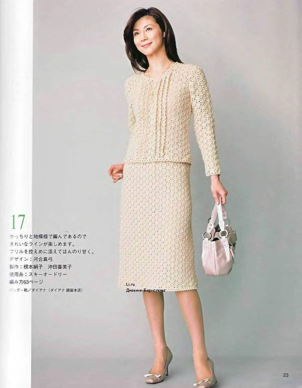 Вязаные костюмы для женщин крючком