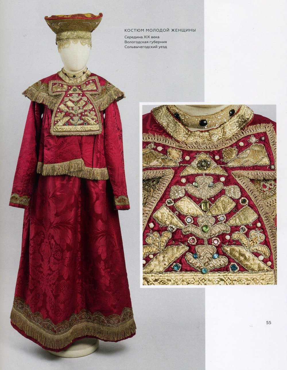 Византия туника далматика