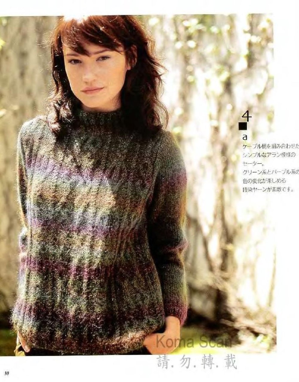 Вязаные кофты Сабрина