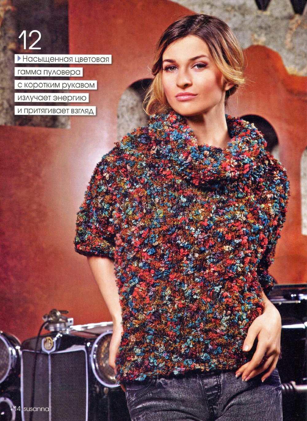 Кофта из меланжевой пряжи