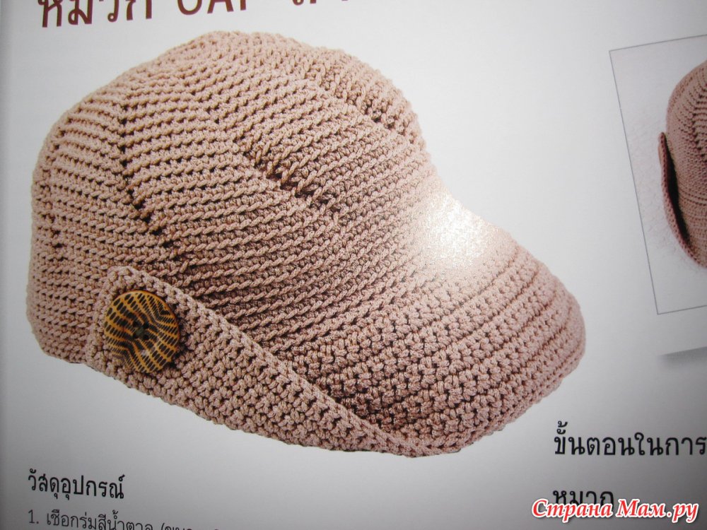 Вязаная шапка с козырьком