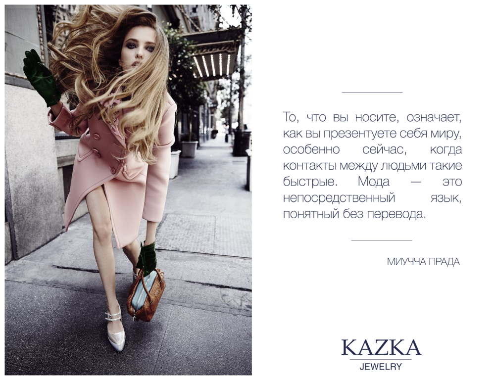 Стиль Луи Виттон в одежде