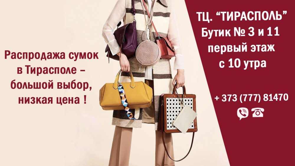 Афоризмы о сумке мода