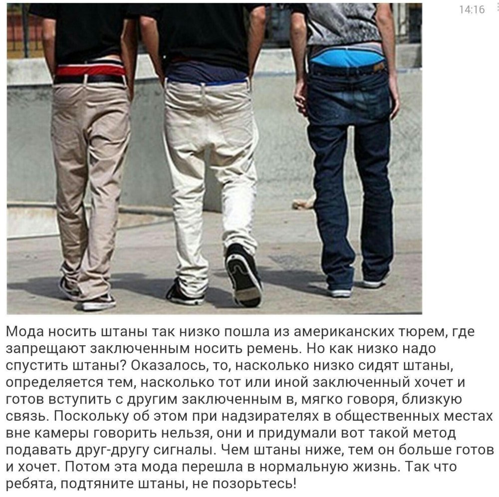 Американская мода спущенные штаны