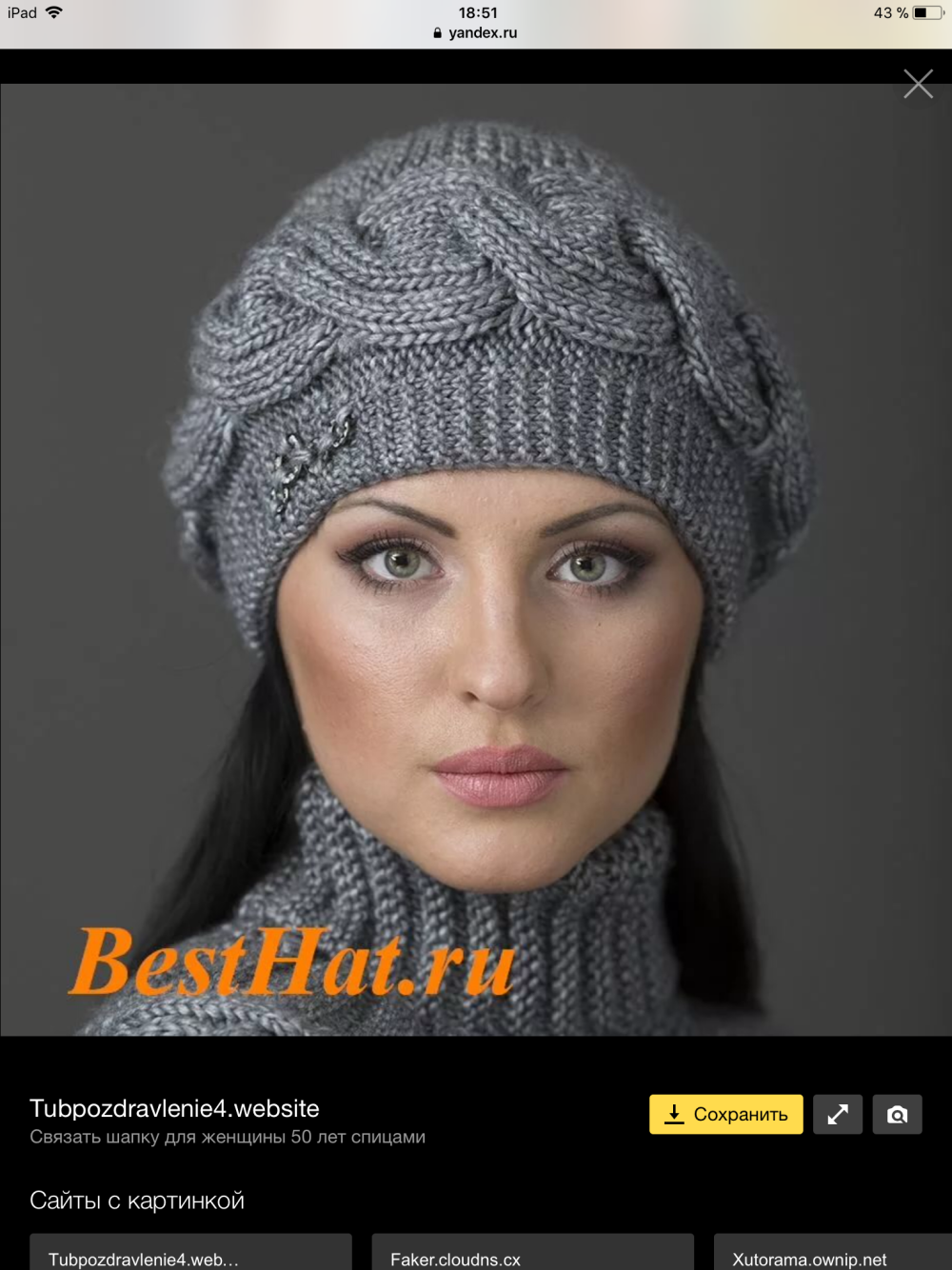 Шапка спицами для женщин