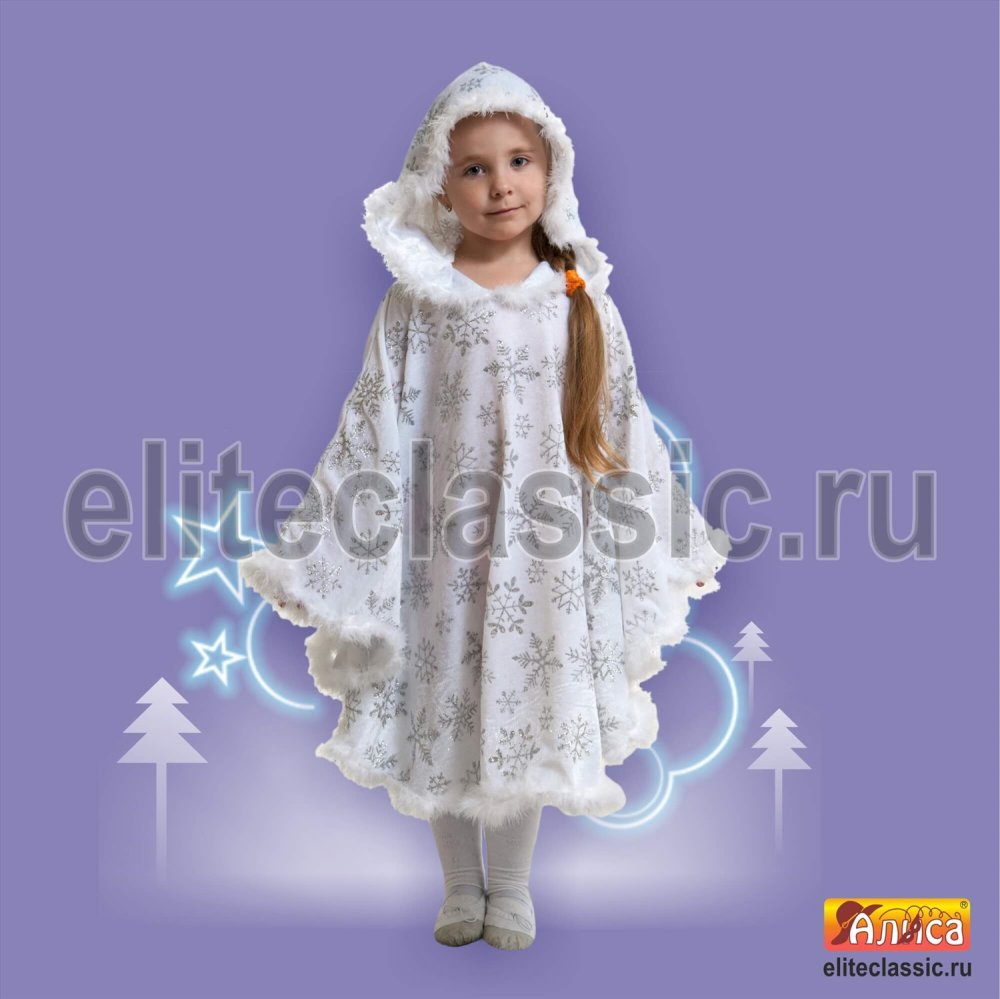 Костюм вьюги для девочки 128 рост