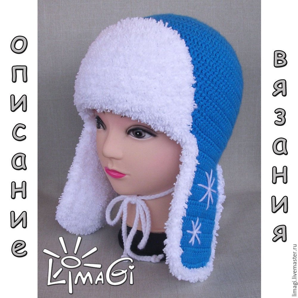 Шапка ушанка вязаная