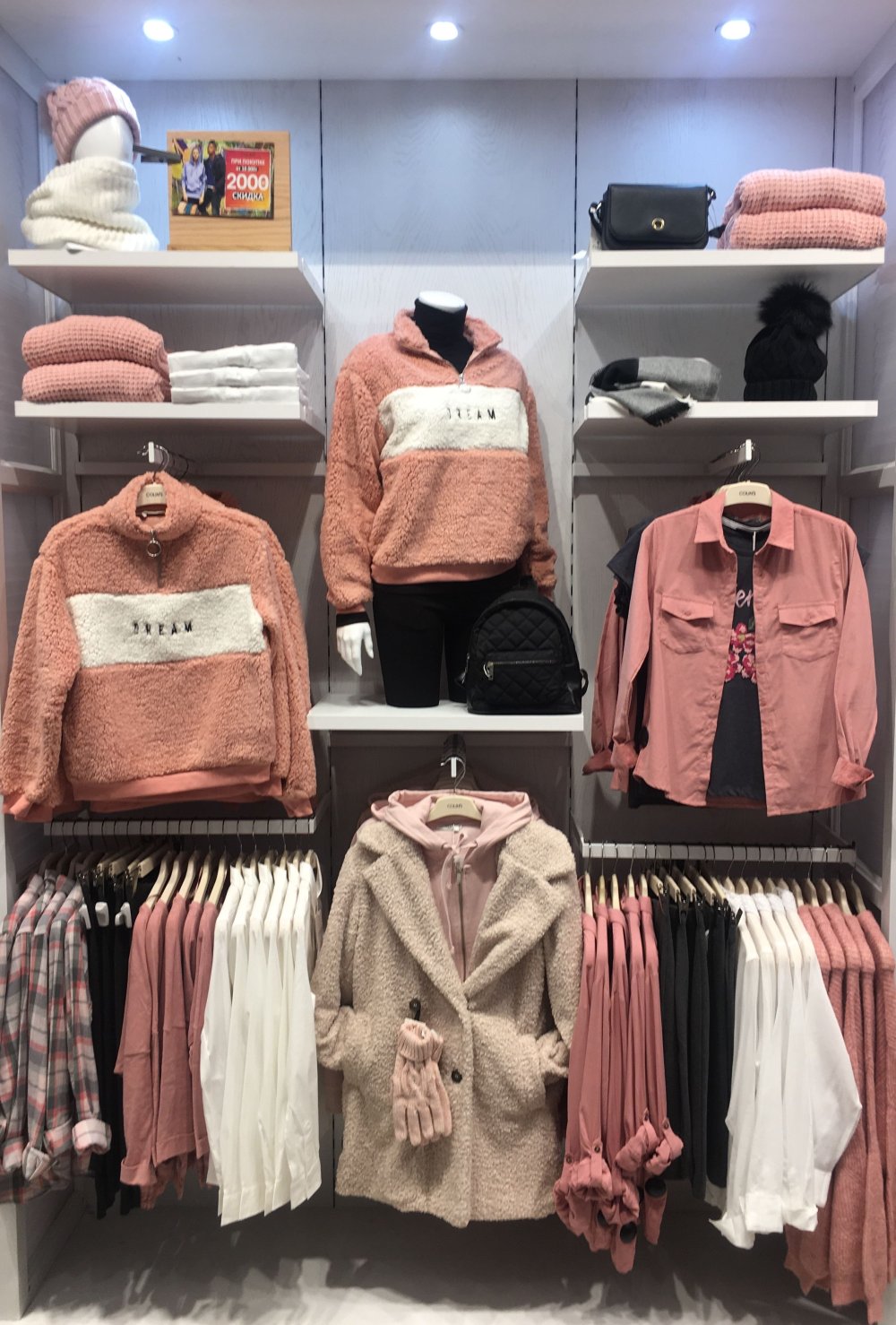 Мерчандайзинг в магазине одежды