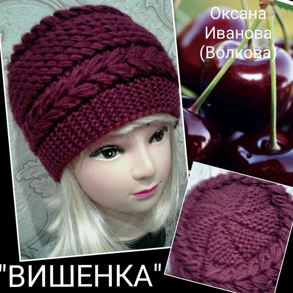 Шапка Боярыня от Оксаны Ивановой(Волковой)