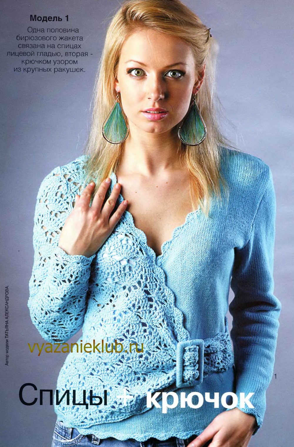 Кофты из розового мохера