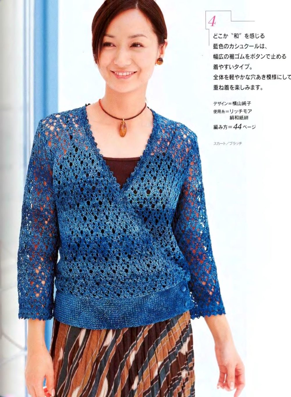 Летний джемпер с v-образным вырезом