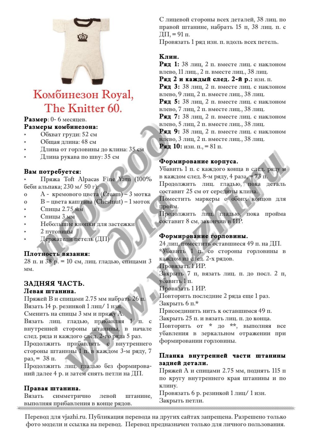 Вязаные плюшевые игрушки крючком со схемами и описанием