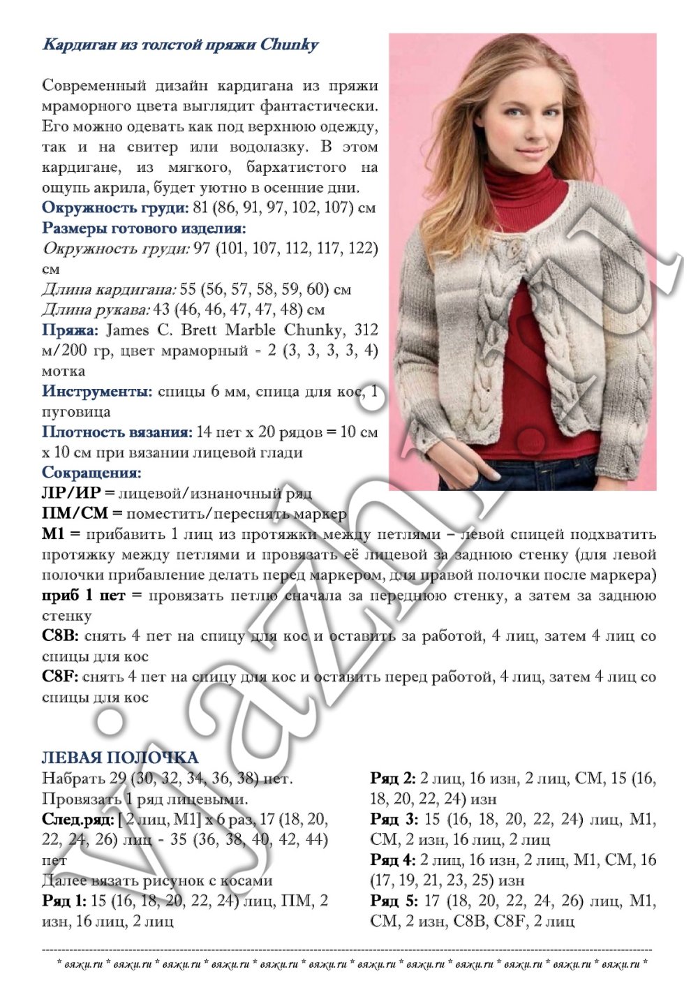 Схемы вязания крючком из плюшевой пряжи