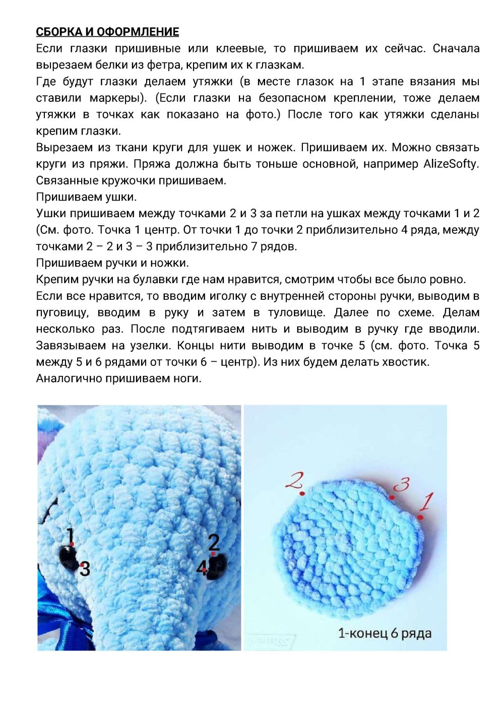 Кот Саймон вязаный крючком схема