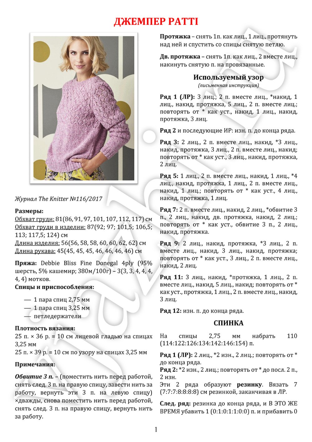 Свитер на малыша спицами с описанием