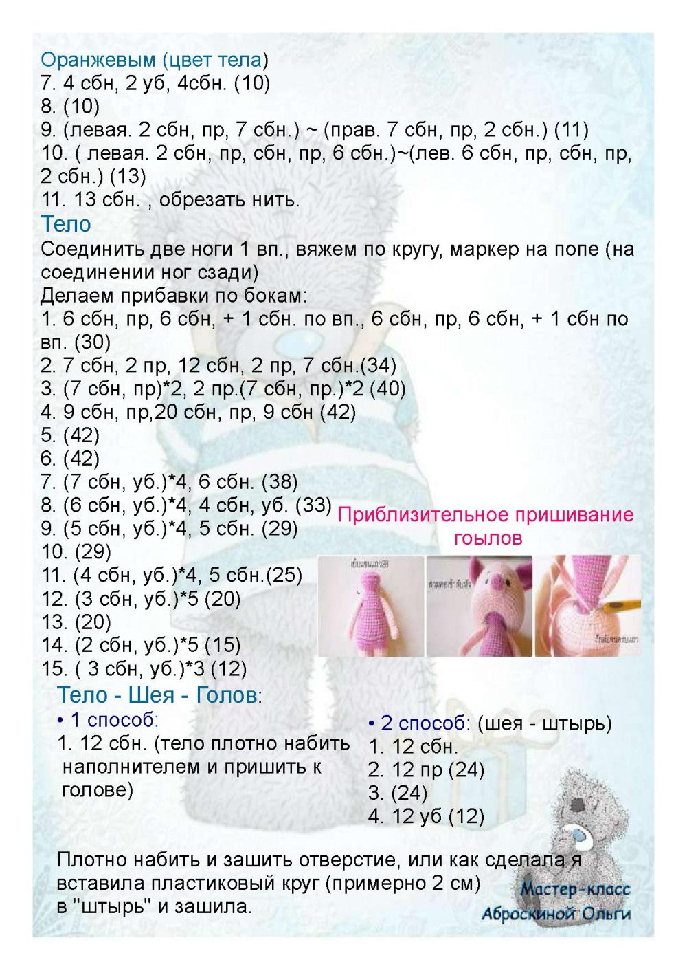 Джемпер из мохера спицами с описанием и схемами