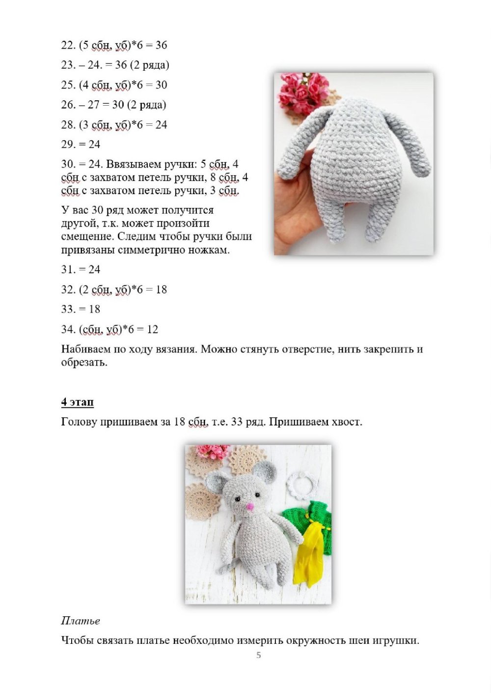 Схема вязания спицами детский комбинезон с капюшоном спицами схемы