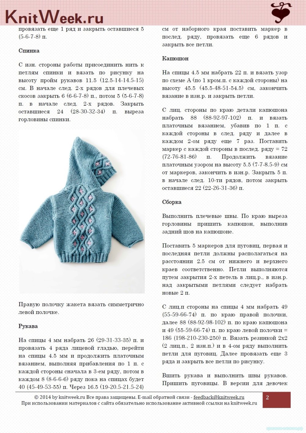 Игрушки из пряжи Долфин Беби схемы