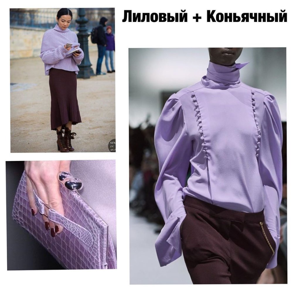 С чем сочетается Лавандовая рубашка