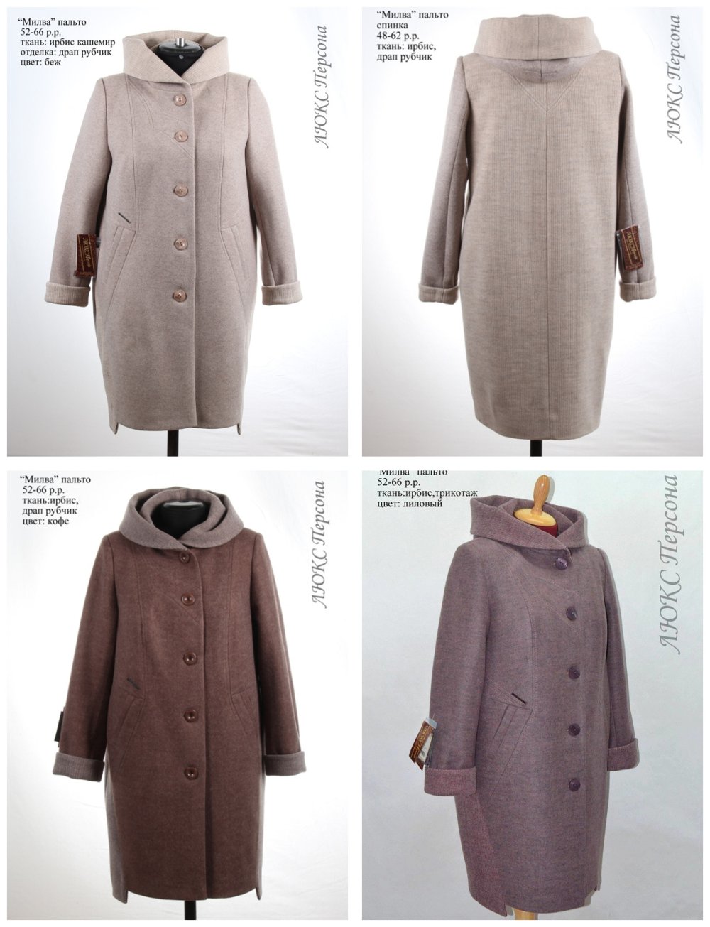 Драповое полупальто женское больших размеров