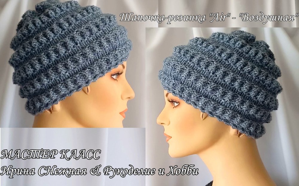 Ирина Снежная красивый и хороший наборный край для шапок
