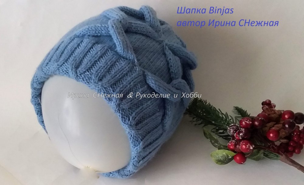 Шапка вязаная