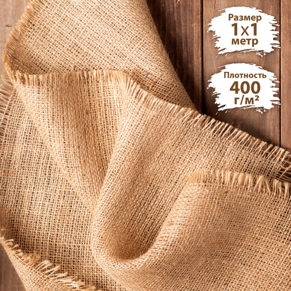 Костюм из Мешковины