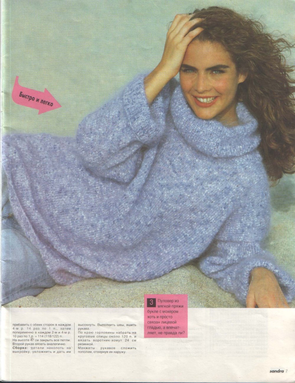 Из буклированной пряжи